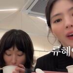 한소희, 류혜영과 이렇게 친했나…<b>유튜브</b> 깜짝 등장 “알고리즘에 언니...