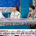 고막이 터지도록 선생님한테 맞았다는 여배우