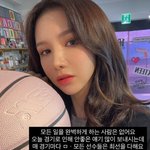 애프터스쿨 <b>정아</b>, 농구선수 남편 악플에 "완벽한 사람 없어"