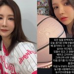 애프터스쿨 정아, 남편 악플에 소신 발언…"완벽한 사람 없어"...