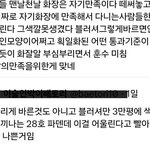 ㅅㅈㅎ 몇몇사람들 화장 자기<b>만족</b>이라 하는거 모순 오짐