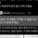 트위터 지ㅣ랄<b>하지</b>마