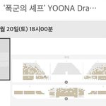 일반예매 시작되고 윤아 <b>팬미</b>