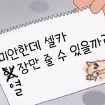[하고싶은말] <b>셀카</b> 10장만 주세요