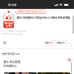 아니 얘들아 나 <b>중드</b> 글썼다가 조선족 취급받음