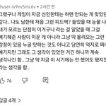 헐 올<b>데프</b> 영서 게임하다가 울뻔했다는데
