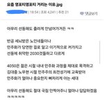 [댓글부탁해] 이<b>대남들</b>이 영포티 욕하는 이유 이거임