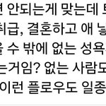 트위터 <b>이말</b> ㅈㄴ 공감됨