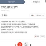 <b>손절</b>한 친구 인스타