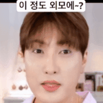 이정도 <b>외모</b>에!