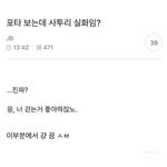 나 친구들한테 <b>디</b><b>씨</b>하는거 ㅈㄴ들킴
