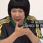 국민 <b>MC</b> 유재석의 애착 동생 라인업 총정리