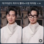 와 <b>최우식</b>이랑 하하 닮은꼴이었어...