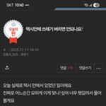 택시 안에 쓰레기 버리면 안 되냐는 글 <b>원본</b>.