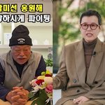 김흥국, 박미선 응원했다…"못난 오빠라 <b>미안</b>하다, 건강해지길"
