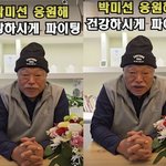 ‘복귀 선언’ 김흥국, 박미선 투병 언급…“못난 오빠라 <b>미안</b>”