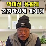 수척해진 모습으로 박미선 언급.."못난 오빠라 <b>미안</b>"[스타이슈]