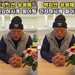 기싸움 했던 김흥국도 <b>삭발</b>했다…암투병 박미선 향해 "오빠가 미안"...