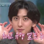  귀도 잘생겨 “요즘 <b>유행</b>하는 귀” 붐 부러워 (놀토)[결정적장면]