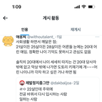 근데 난 진짜 이 <b>현대사회</b>랑 안 맞는 것 같음….