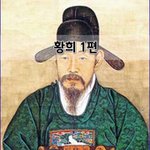 [좋은글] [좋은글]  황희 1편