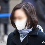 경찰, '조민 표창장 위조' 최성해 <b>총장</b> 고소한 정경심 소환 조사