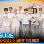 트레저, 비주얼 난리났다…화이트 콘셉트 미쳤어 [뉴스엔<b>TV</b>]