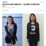 이쁜 여자가 많은 <b>이유</b>