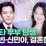'<b>톱스타</b> 부부 탄생' 김우빈신민아, 12월 결혼한다 [투데이픽]