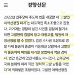 [모두드루와] 민희진 <b>배임</b> 무혐의가 맞는데 아직도 아니라고 우기네...