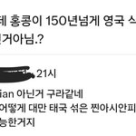 트위터애들 ㅈㄴ 웃기네