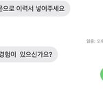 이거 <b>알</b>바 떨어지겟지?