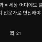 [드루와] 이거 진짜임 너무 힘들어