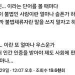 트위터애들은 왤캐 <b>감성적</b>인거임