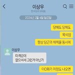 민희진 새로운 카톡 유출됨