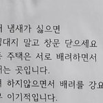 [댓글부탁해] 흡연자도 좀 <b>배려</b>해주세요