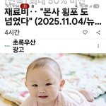 아기 <b>후원</b>좀요