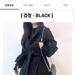 [드루와] 얘들아 이 <b>코트</b> 어떰