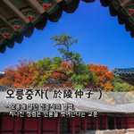 오릉에 살던 진중자의 결백, 지나친 <b>청렴</b>은 인륜을 벗어난다는 교훈