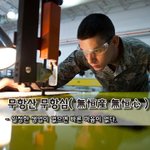 [좋은글] [좋은글] 무항산 무항심無恒産 無恒心 - 일정한 생업이...