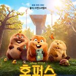 픽사 <호퍼스> 한국 포스터&amp;메인예고편