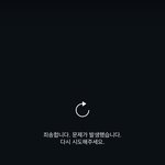[댓글부탁해] 인스타 <b>릴스</b> 왜 안됨
