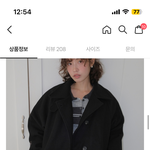 이 <b>코트</b> 어때보이노