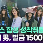 성착취물 제작·유포 20대 男, 1500만원 <b>벌금형</b> [투데이픽]