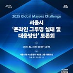 '온라인 그루밍 <b>실태</b> 및 대응방안' 토론회 (참가신청: 12/1...