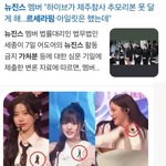 [드루와] 다시봐도 꽤 경악스러운 뉴진스(<b>NJZ</b>) 추모리본 언플사건