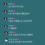 [모두드루와] 올데프 우<b>찬</b> 애니 진짜 친한가보다