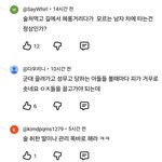 남자들 사고방식은 <b>대체</b> 뭐임?