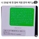 근데 알바 <b>지원</b>넣을때 진짜 이렇게 해야됨??