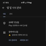 <b>카카오</b>톡 업데이트 안하고 버티고 있었는데 오늘 강제 업데이트 되었습니다